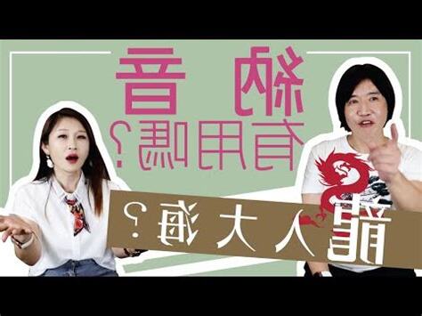 大運 納音